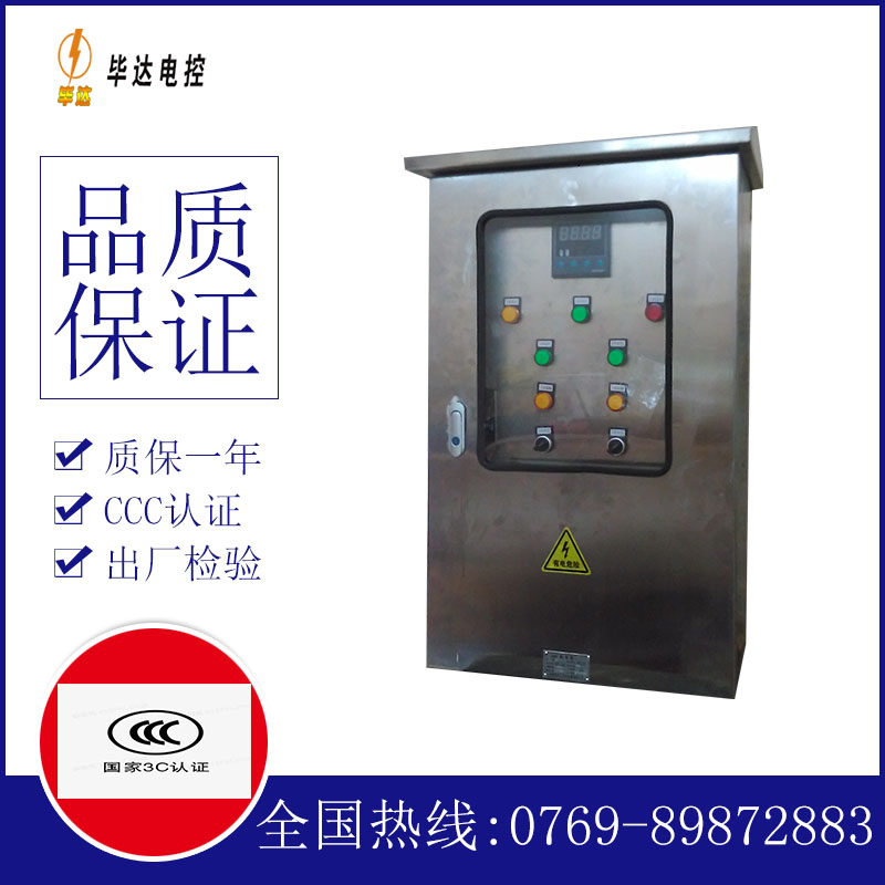 叙永控制箱